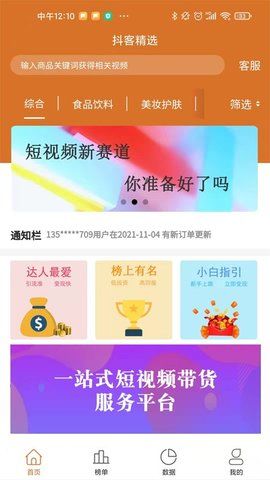 抖客精选短视频截图(1)