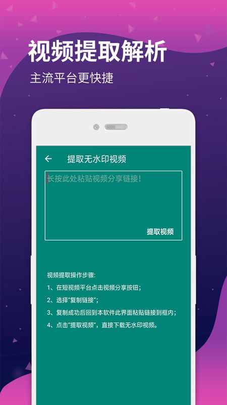 去水印短视频截图(3)