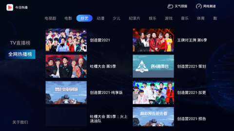 今日热播tv截图(3)