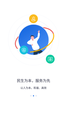 河北人社公共服务平台截图(2)