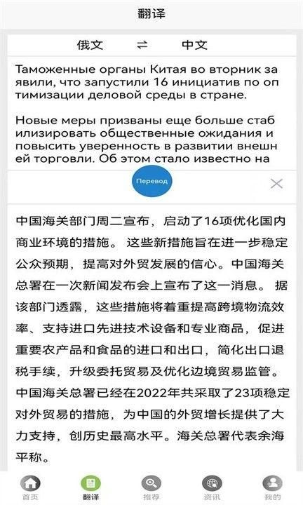 环俄网俄语词典官方版app截图(1)