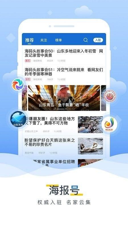 海报新闻软件最新版下载截图(5)