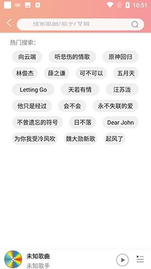 乐嗨音乐下载app截图(3)