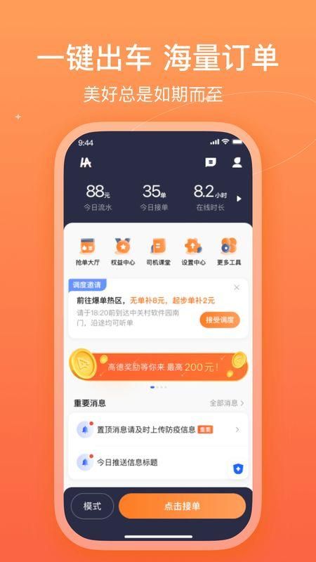 哈哈车主免费版app截图(1)