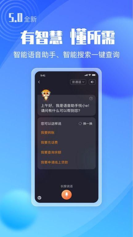 广东农信银行app免费下载官网版截图(3)
