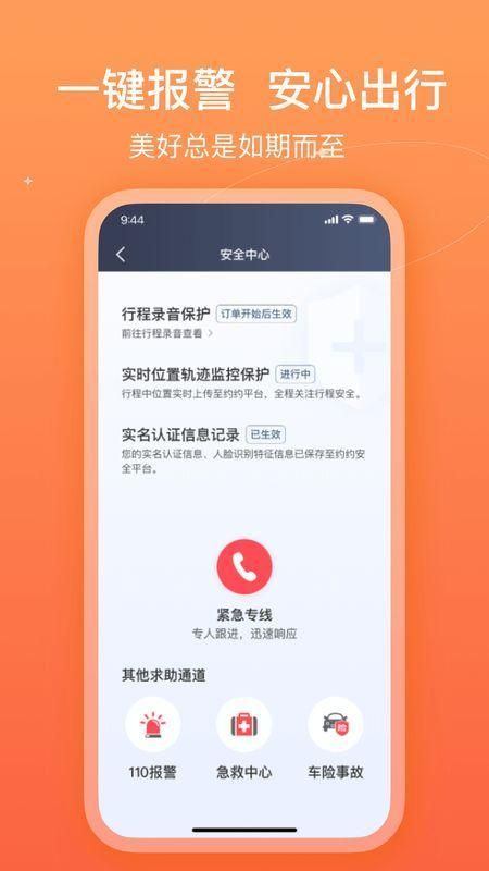 哈哈车主免费版app截图(5)