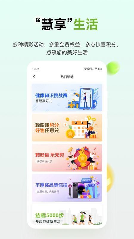 慧享华泰app官方下载截图(5)