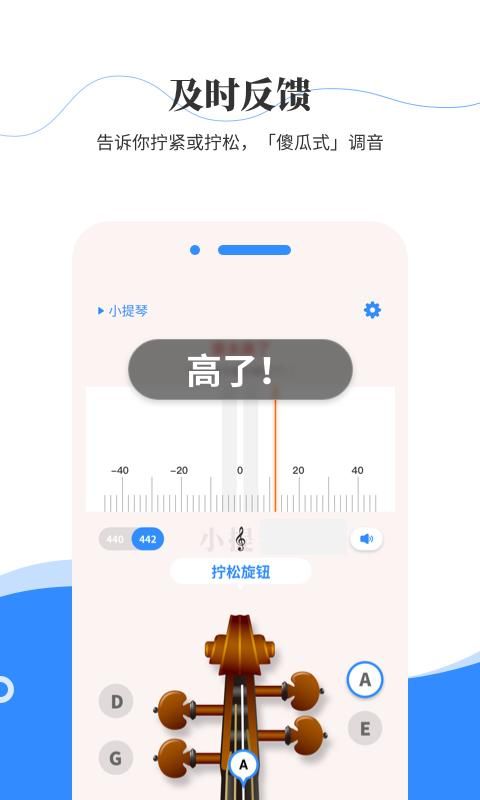 极简调音器官网下载手机版截图(4)