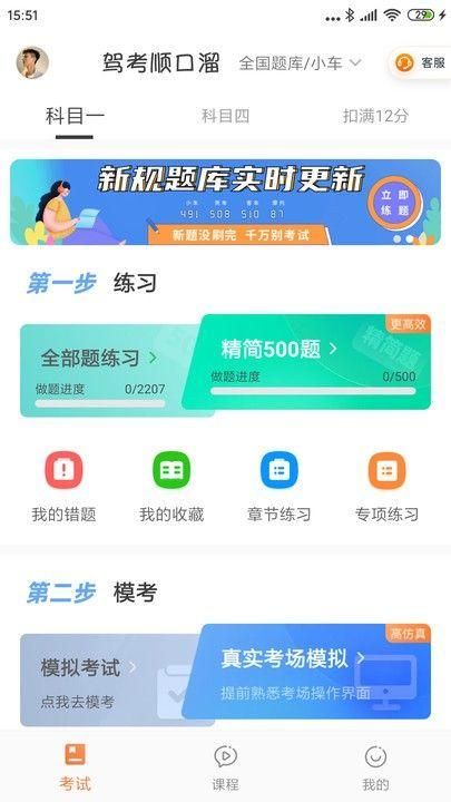 驾考顺口溜正版截图(2)