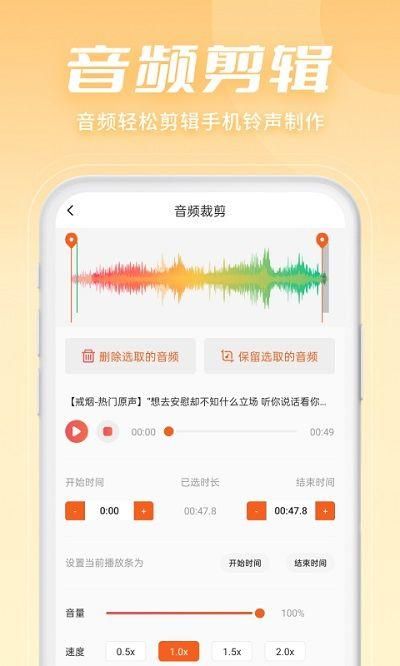 金舟音频剪辑转换app破解版截图(4)