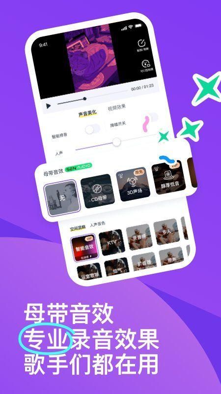 回森app唱歌软件官方版截图(2)