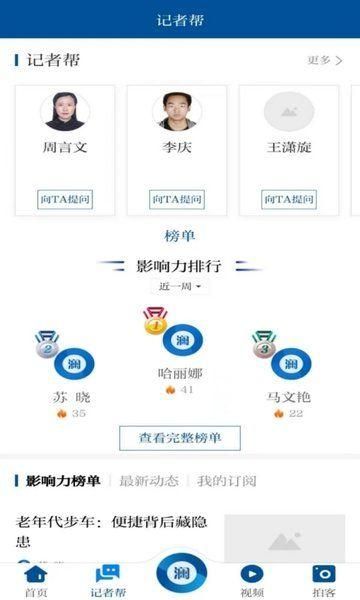 观澜新闻app官方下载截图(4)
