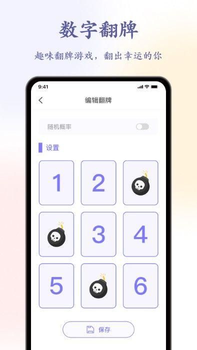 聚会桌游最新破解版下载截图(3)