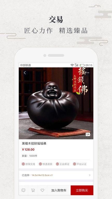 华夏匠人平台官方版app截图(3)