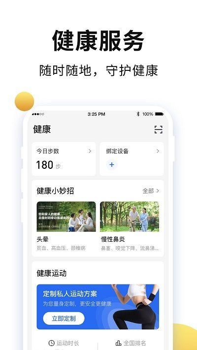 老来网养老金认证app截图(3)