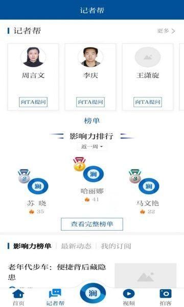 观澜新闻安卓app截图(4)