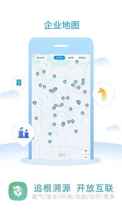 环境地图高清版手机版最新版下载截图(3)