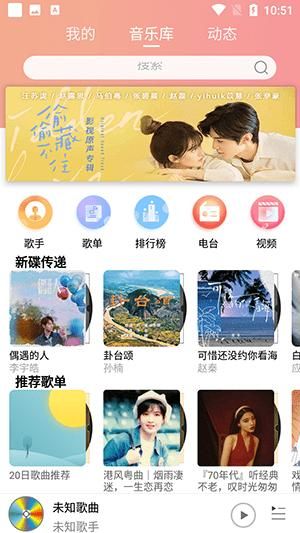 乐嗨音乐下载app截图(1)