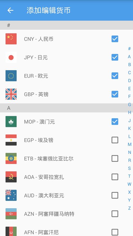 汇率即时查app最新版下载截图(2)