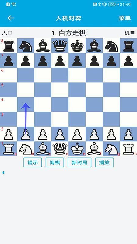 国际象棋教学破解版安卓版截图(1)