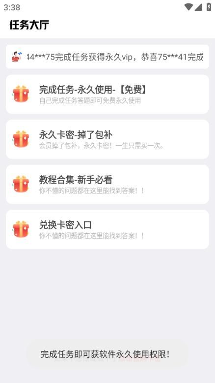 极热工具箱免费版截图(2)