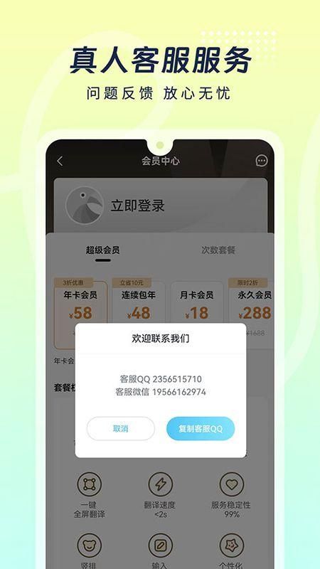 岛风游戏翻译助手破解版ios截图(5)