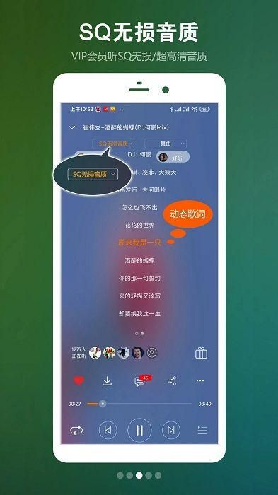 高音质DJ音乐盒播放器破解版下载截图(3)