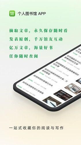 个人图书馆app安卓版截图(2)