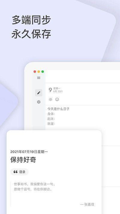 反思日记官网版下载截图(1)