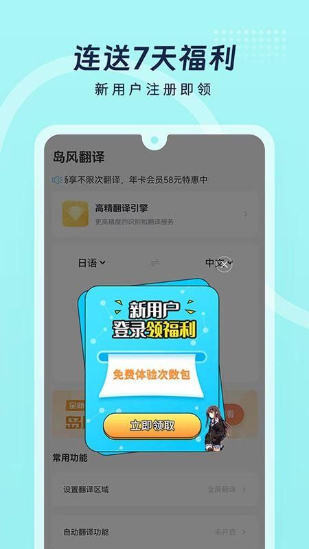 岛风游戏翻译助手破解版最新版截图(4)