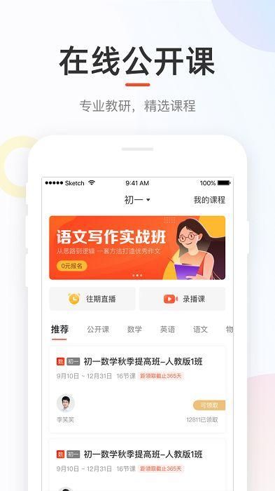 好分数家长版app下载截图(1)