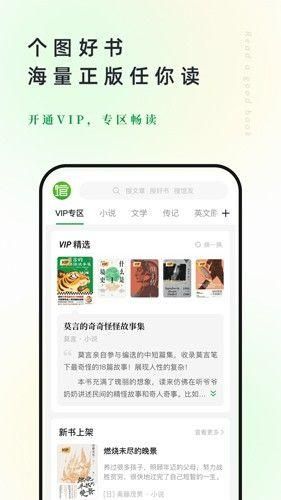 个人图书馆app安卓版截图(4)