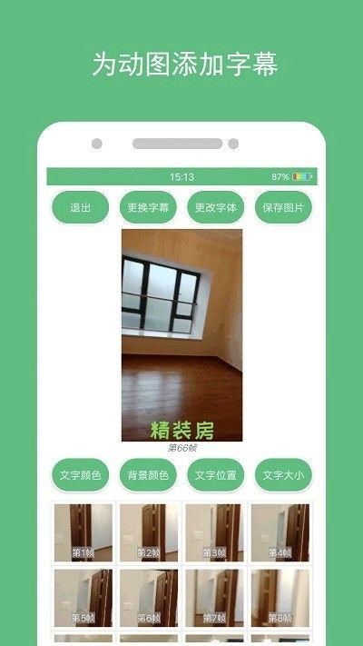 动态图片制作官方版截图(4)