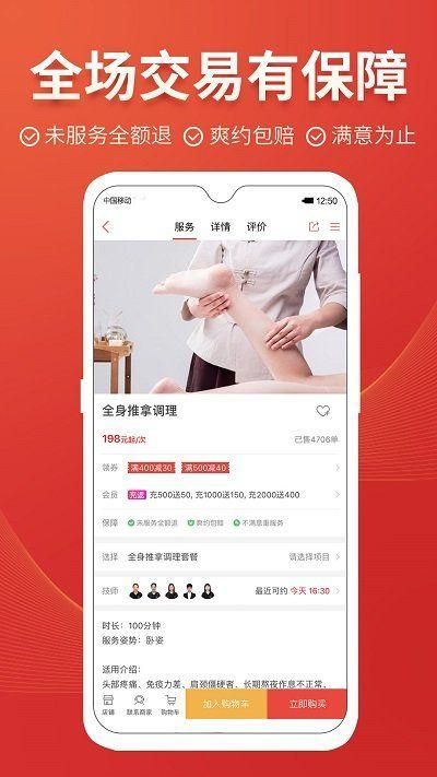 到位家政软件下载app截图(3)