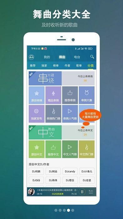 高音质DJ音乐盒播放器破解版下载截图(2)