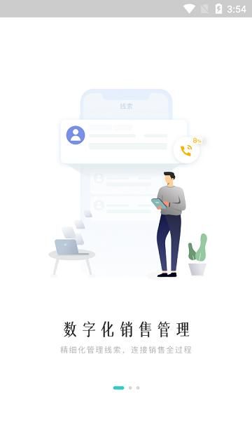 方太云管理官网版截图(3)