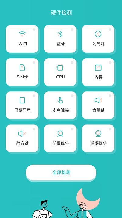 分贝噪音检测仪下载安卓软件截图(2)