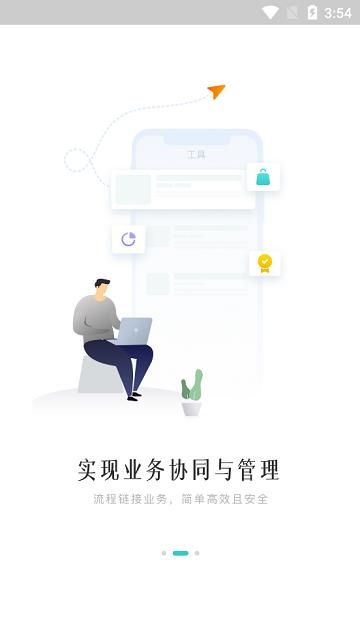 方太云管理官网版截图(2)