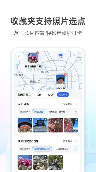 高德地图手机下载2023截图(3)