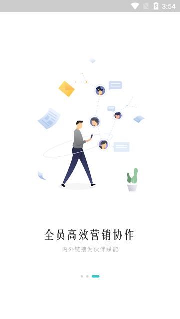 方太云管理官网版截图(1)