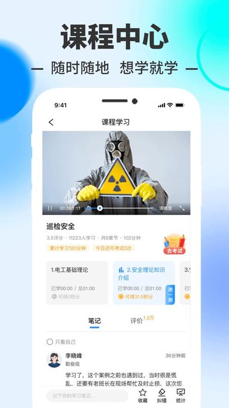 易思培训官方版app截图(2)