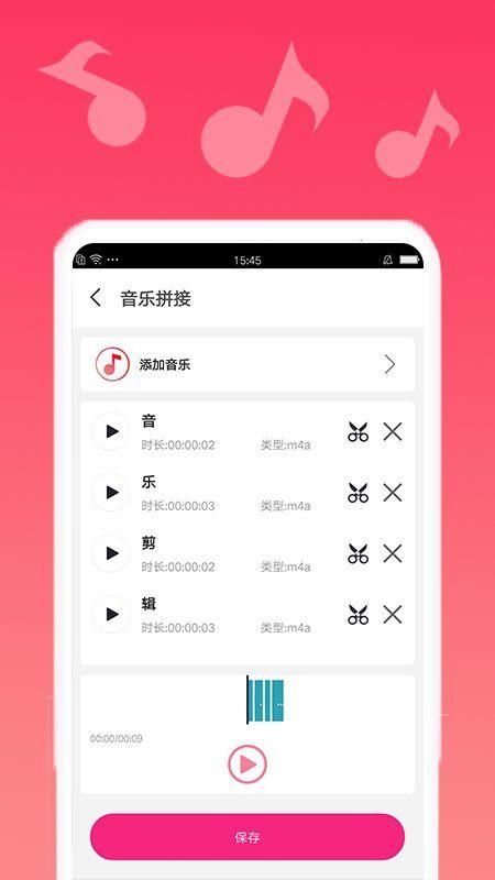 音乐剪切单机版下载截图(2)