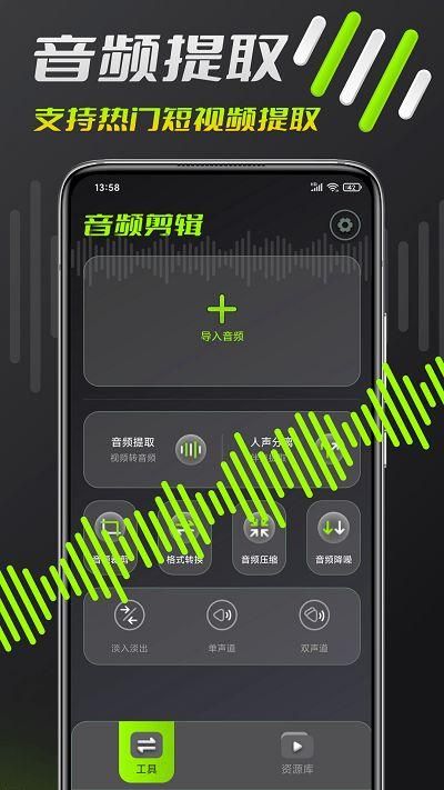 音频铃声剪辑免费版下载截图(2)