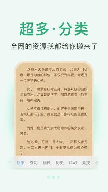 小说阅读大全官网版下载截图(3)