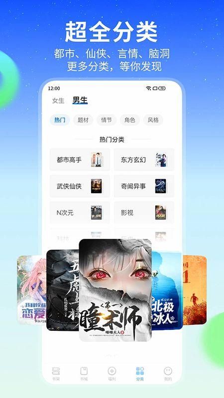 星空小说下载安装截图(1)