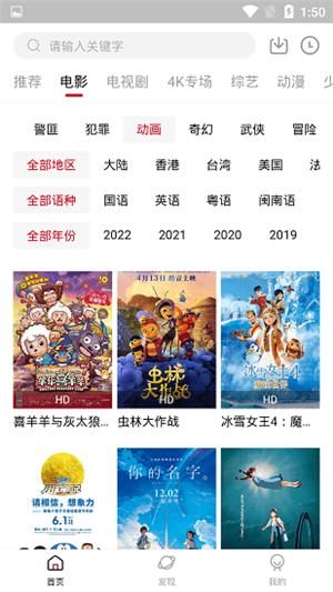 香瓜影视下载app截图(3)