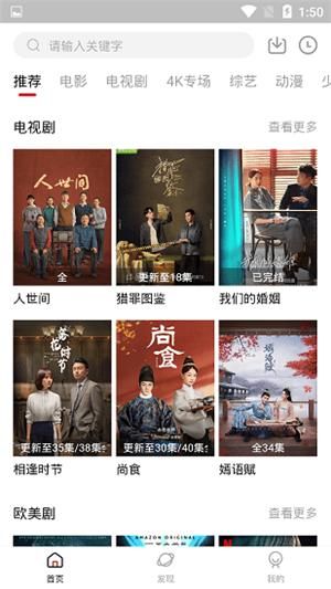 香瓜影视下载app截图(4)