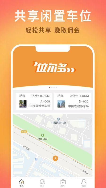 位尔多app截图(2)