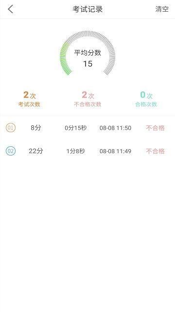 网约车模拟考试官方版app截图(4)