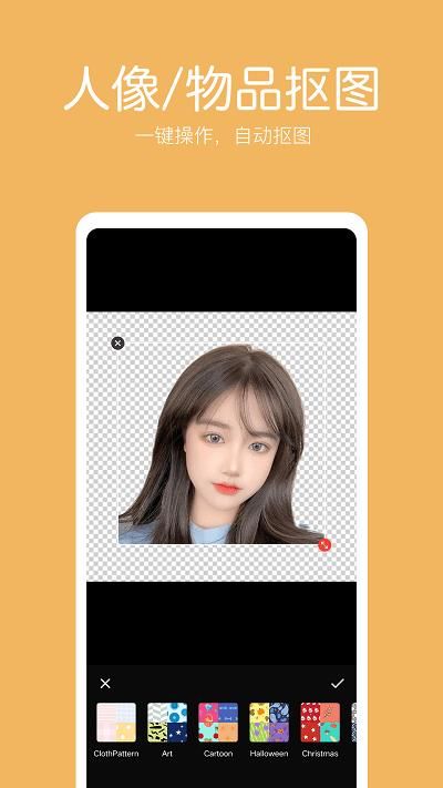 萌图抠图照片编辑破解版安卓截图(1)